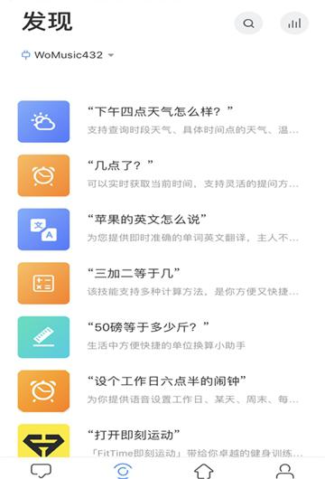 沃家ai_截图3