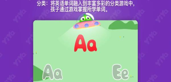 咿呀星球
