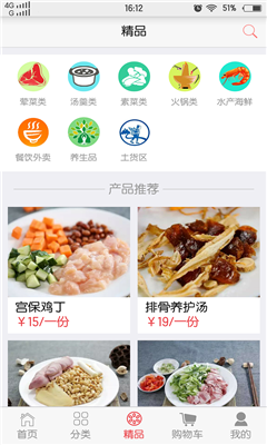 淘淘点鲜