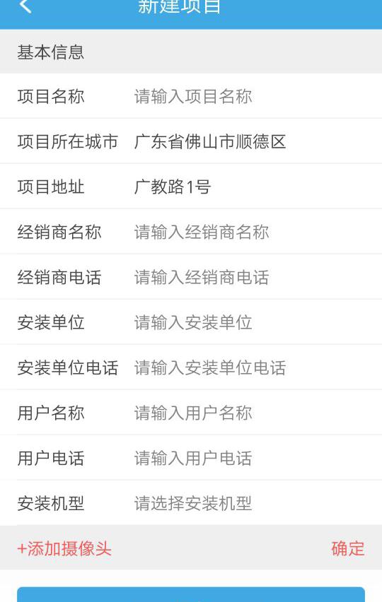 美的鹰眼_截图4