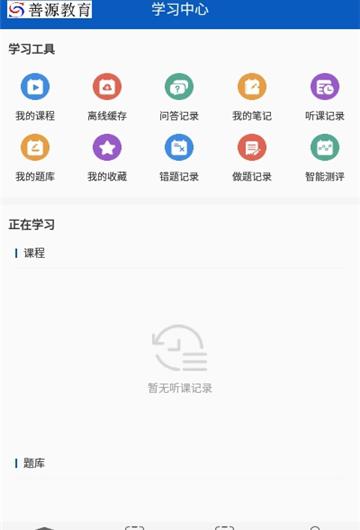 善源教育_截图2