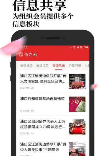 侨之云
