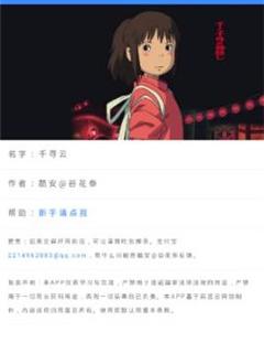 千寻云_截图3