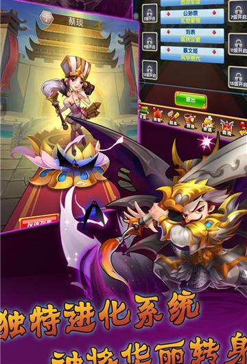 三国甄姬传_截图3