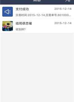 给乐商户