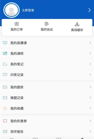 善源教育_截图3