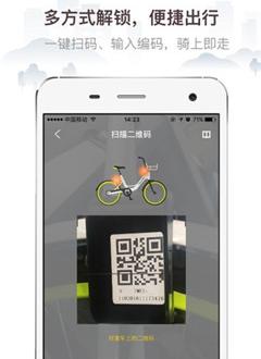 时光单车_截图3