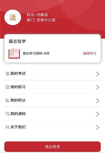 西禹在线