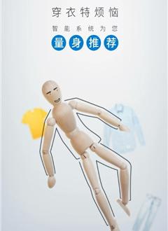 男搭_截图4