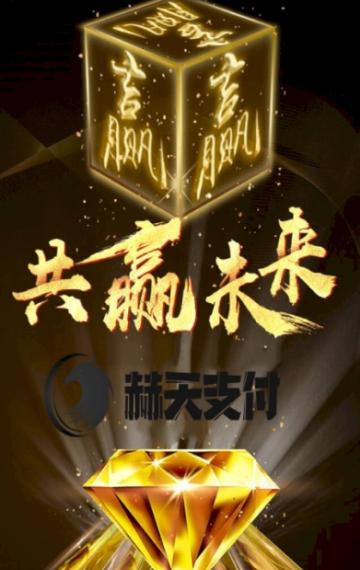 赫天支付_截图3