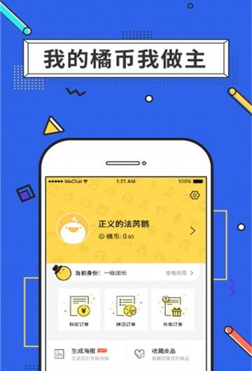 橘子街
