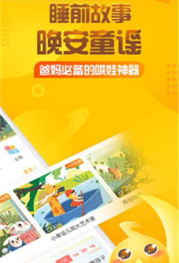 小故事大全_截图3