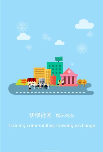 教师e_截图3