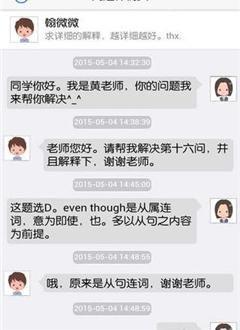 暇课老师版