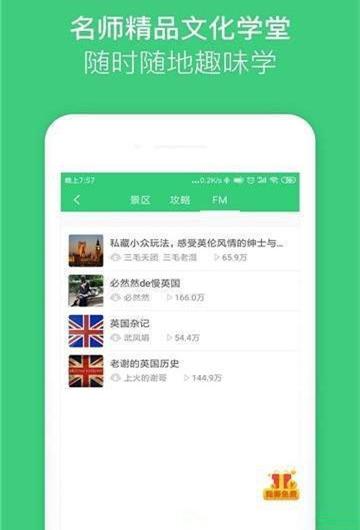 一部手机游欧洲