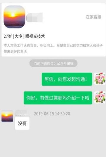 轻翼众包_截图3
