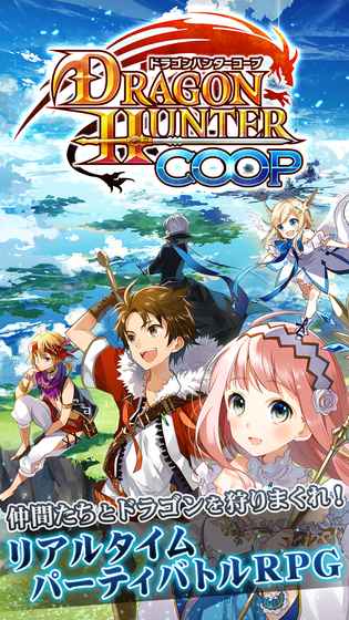 巨龙猎手coop中文版