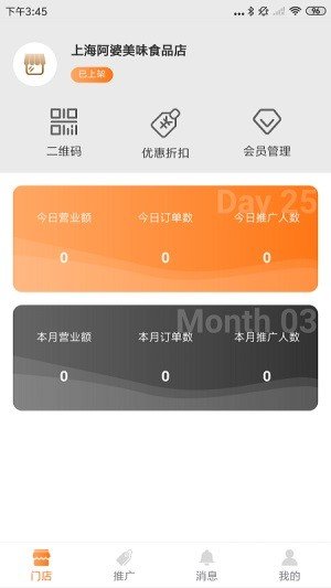 汉薇优选商家_截图4