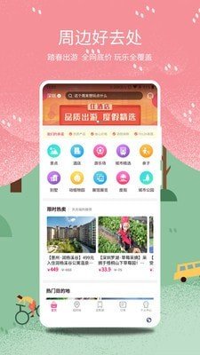 巴马旅游网