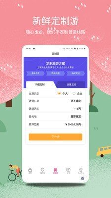 巴马旅游网