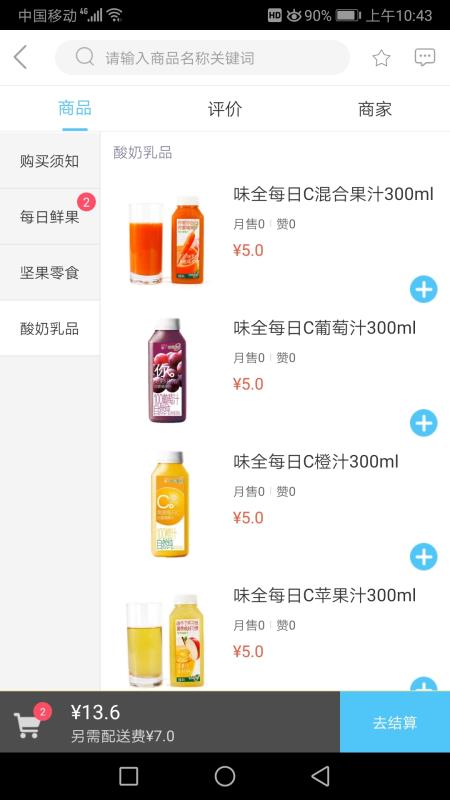 美时美鲜
