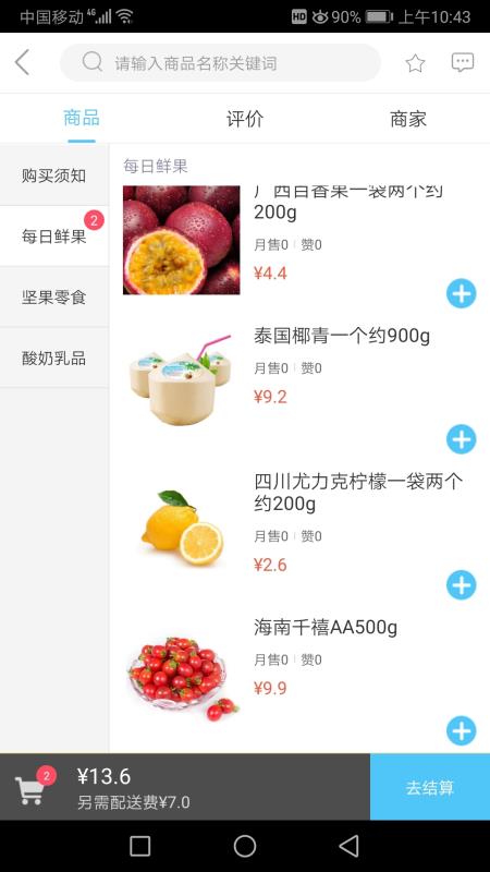 美时美鲜