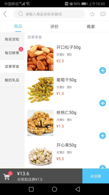 美时美鲜