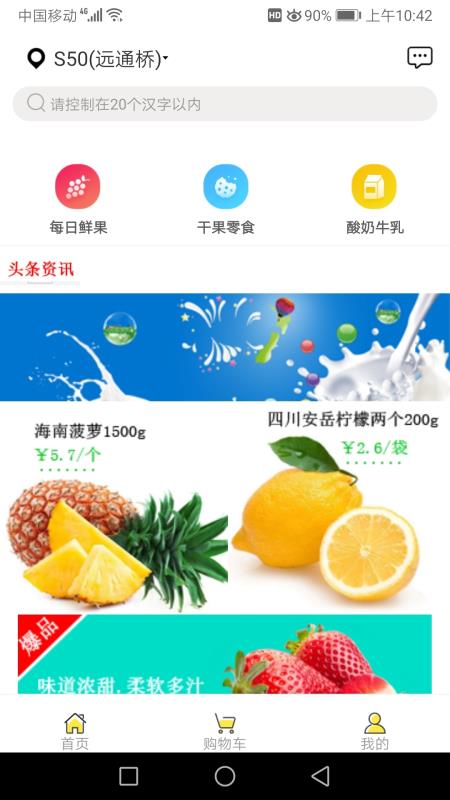 美时美鲜