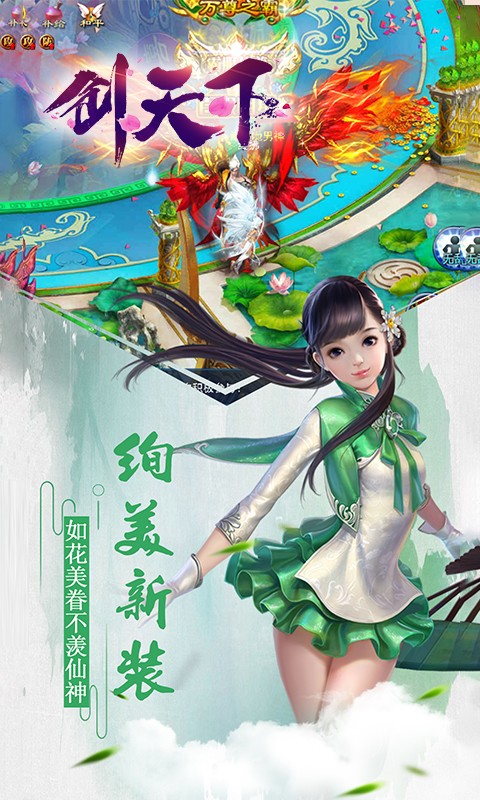 剑徒天下