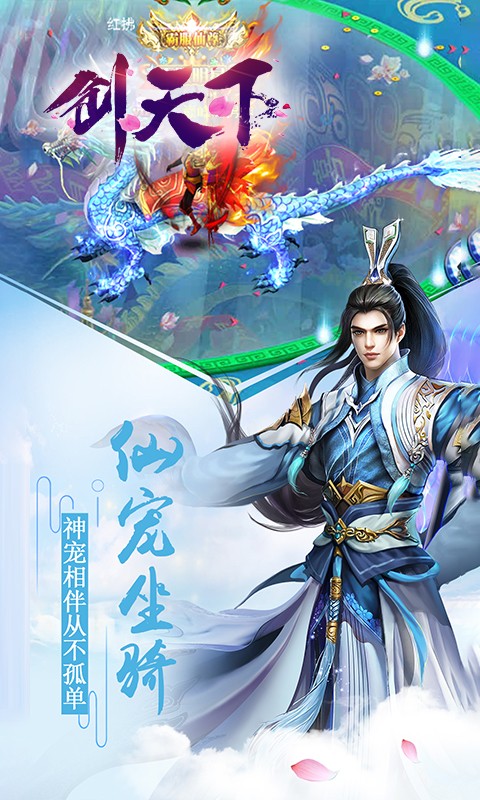 剑徒天下