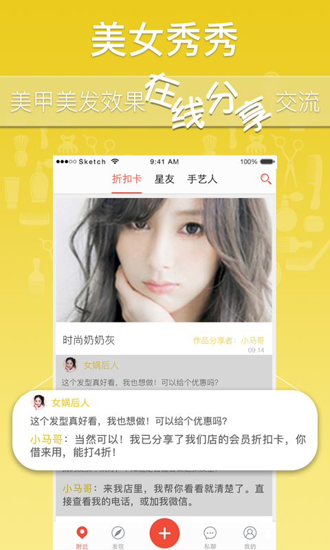 美甲发型团购折扣_截图4