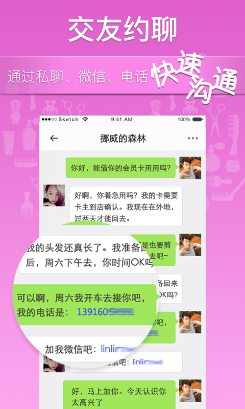 美甲发型团购折扣_截图2
