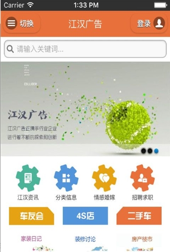 江汉广告