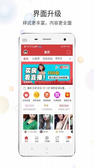 江津在线网