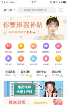 美秀秀整形