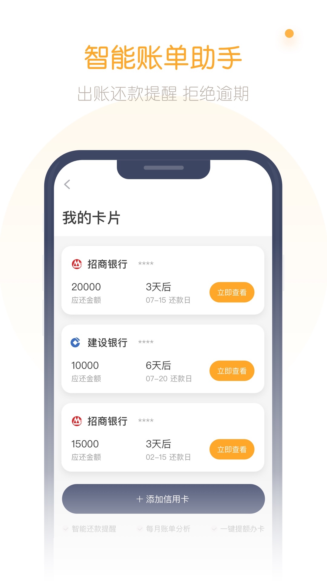布拿拿管卡_截图1