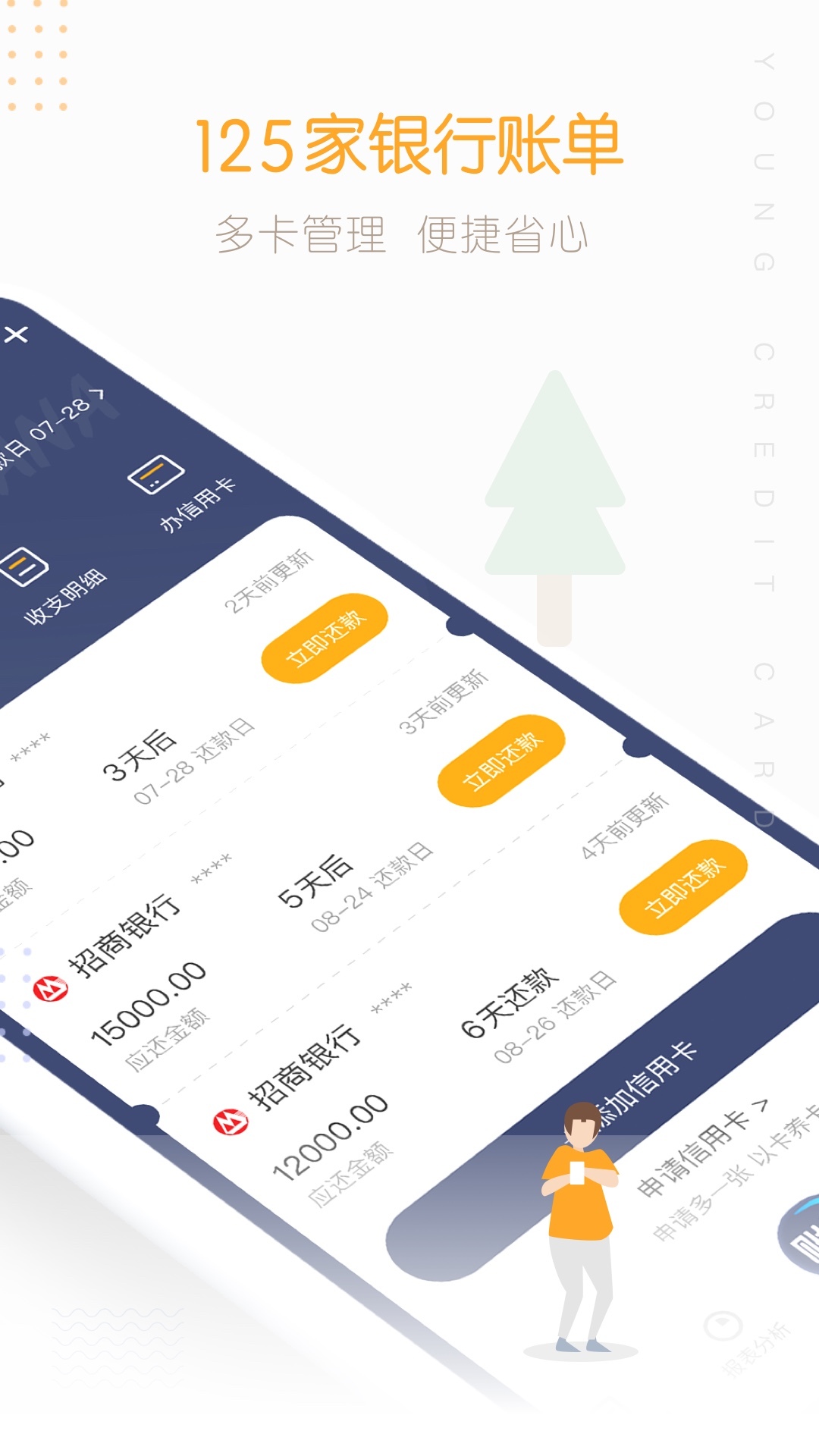布拿拿管卡_截图4