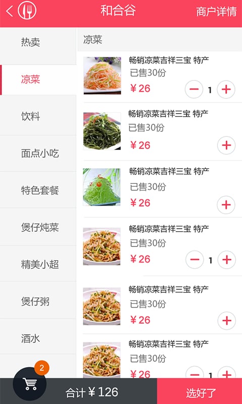 布谷园外卖