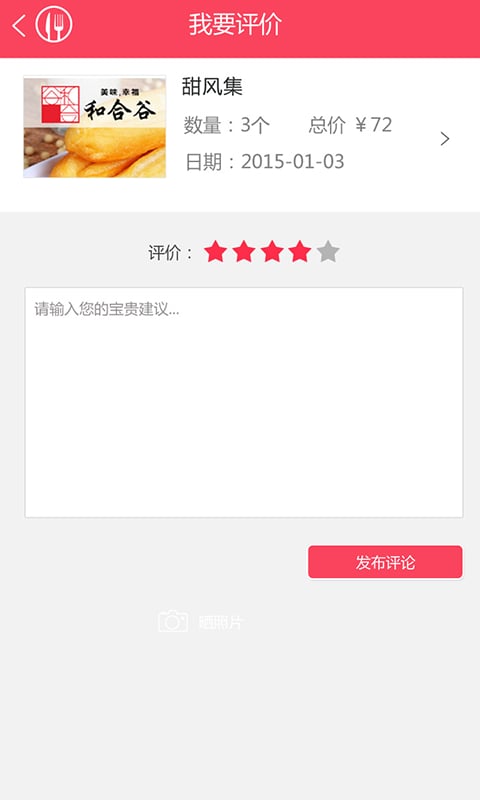 布谷园外卖