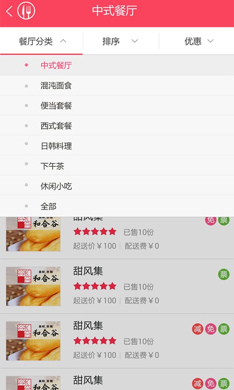 布谷园外卖