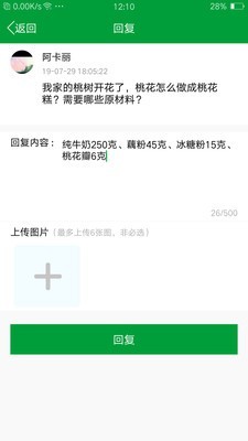 布谷声声专家端