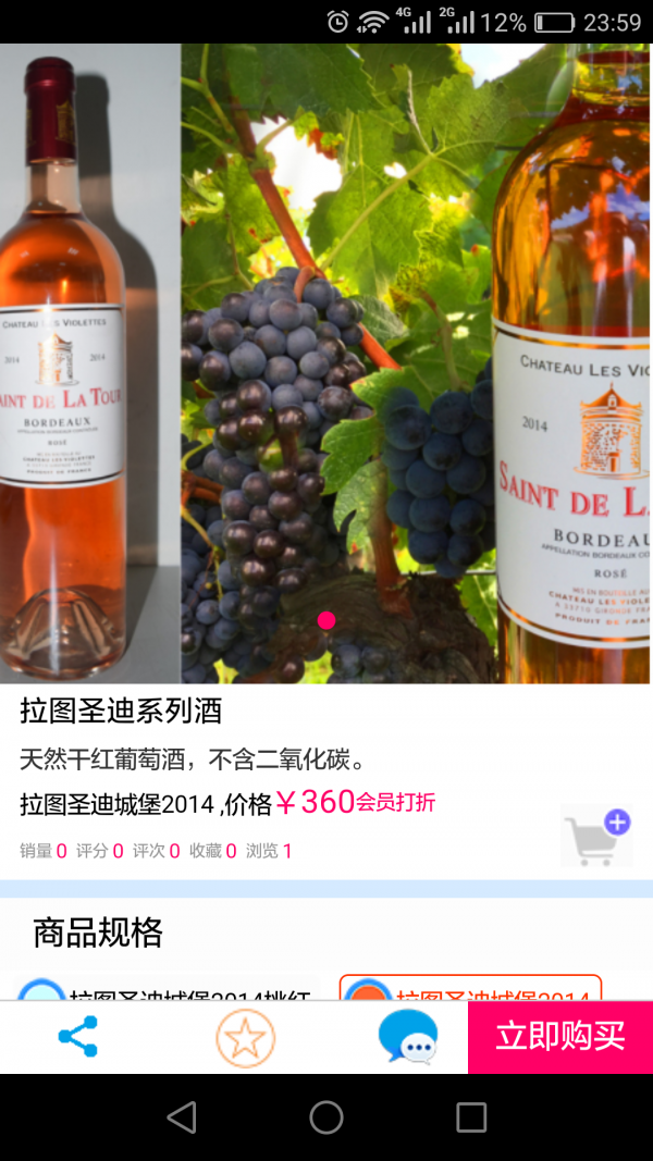 美颜红酒