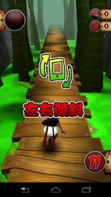 功夫熊猫少林跑酷_截图1