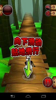 功夫熊猫少林跑酷_截图2