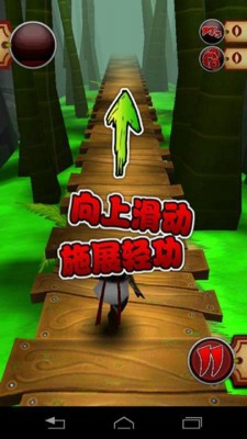 功夫熊猫少林跑酷_截图3