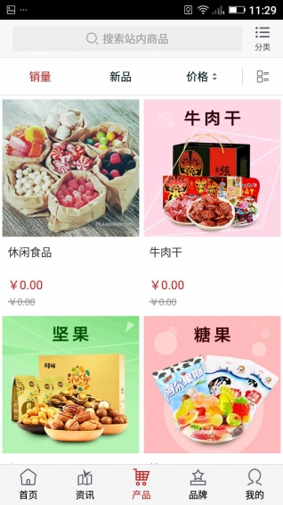 江西休闲食品平台