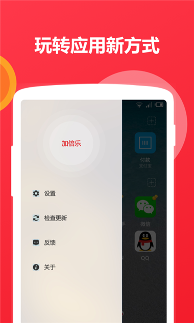 加倍乐小视频_截图1