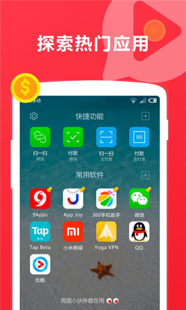 加倍乐小视频_截图3