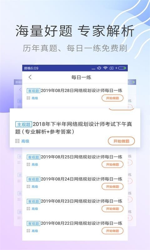 希赛网络规划设计考试