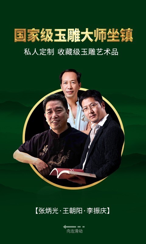 翡翠王朝极速版_截图2